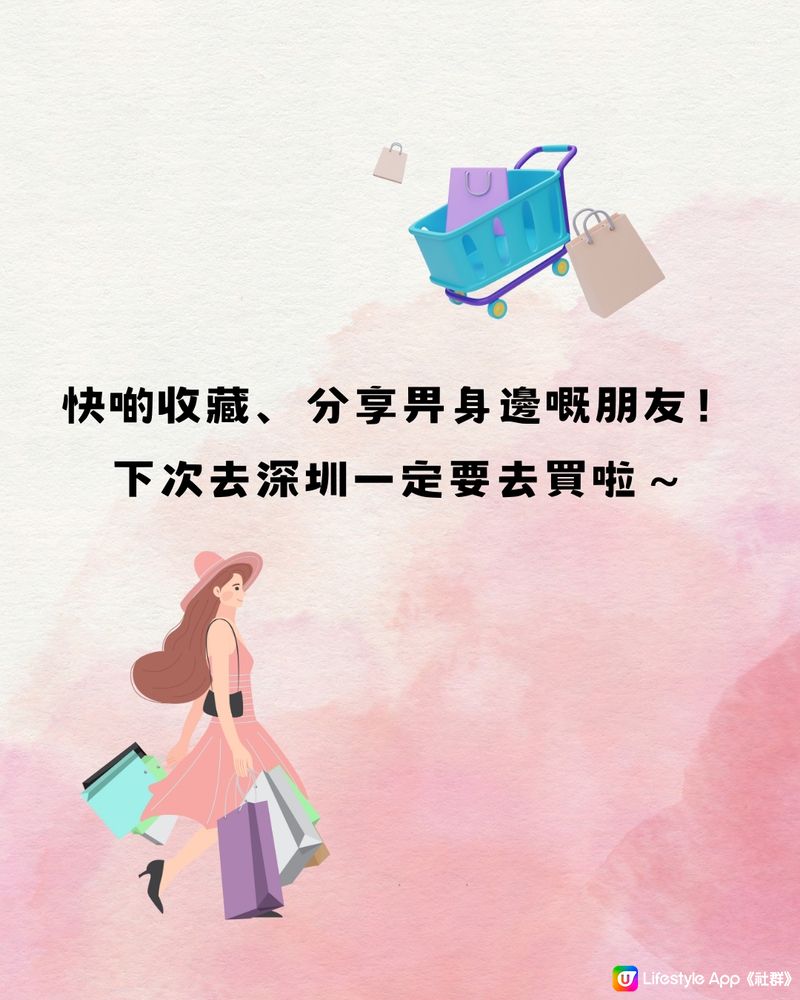 深圳福田區女裝店🛍️7大必買推介👗附交通教學🚗