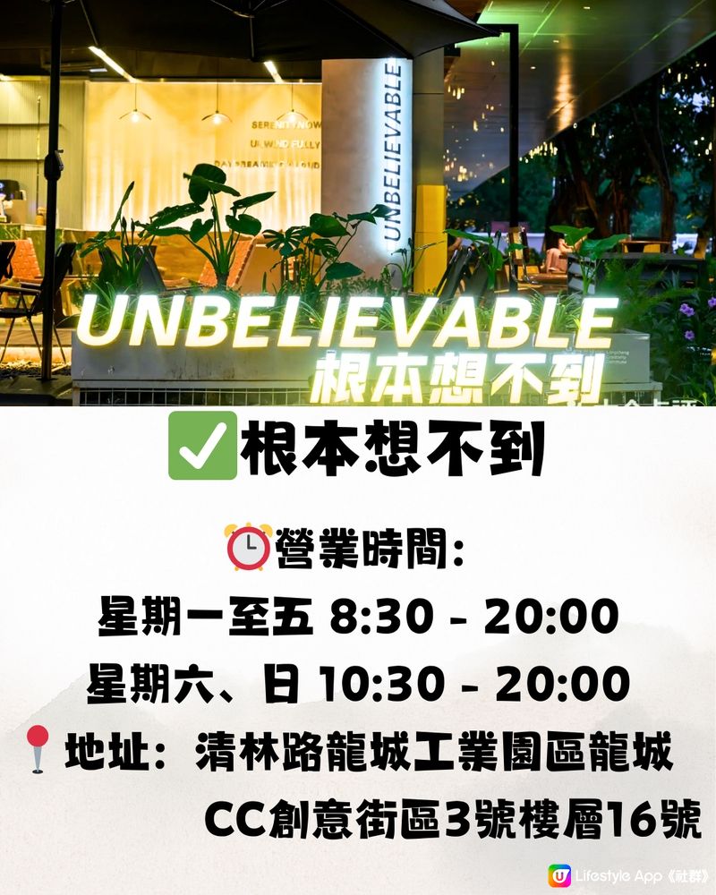 深圳龍城CC創意街區🗺️8大推介🎒文青慢活遊☕️附交通教學🚗