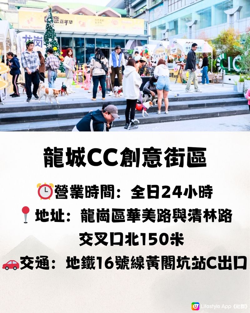 深圳龍城CC創意街區🗺️8大推介🎒文青慢活遊☕️附交通教學🚗