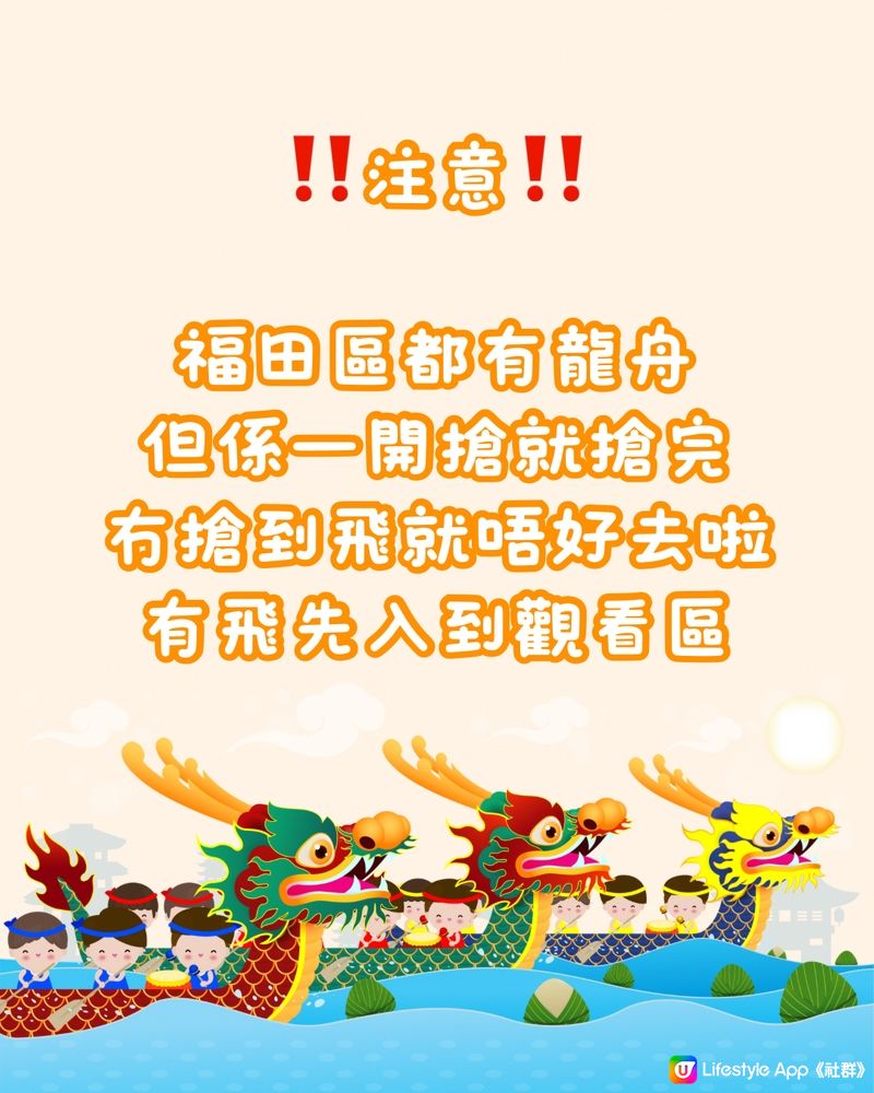 🐲深圳6月端午節免費活動總匯🐲