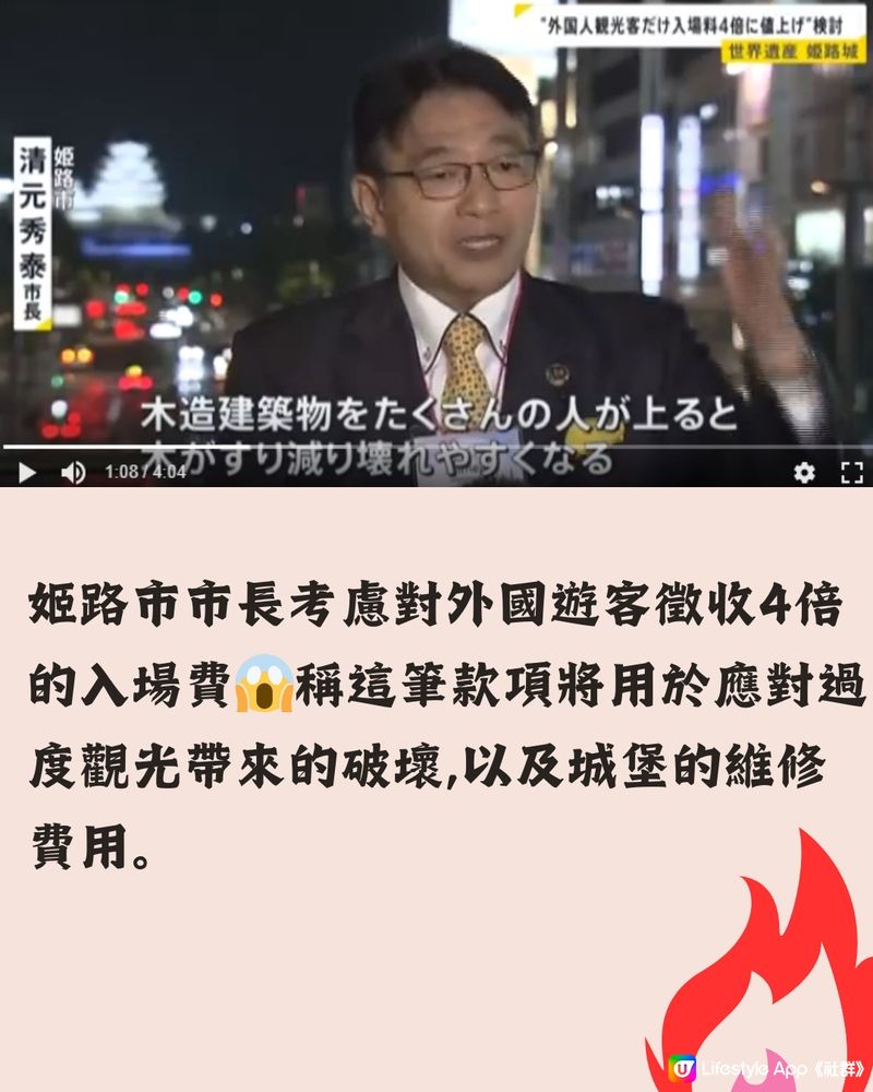 🇯🇵日本景點餐廳「劏客」⁉️旅客要比多4倍入場費🔥