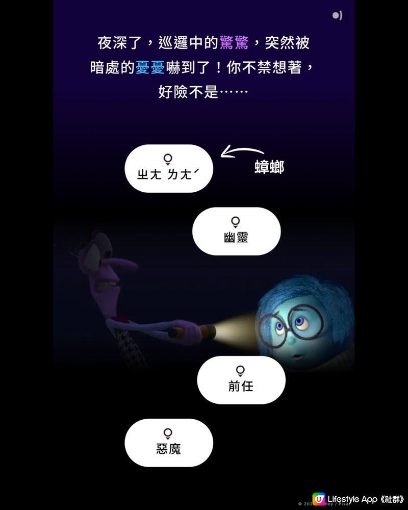 《玩轉腦朋友2》emo心理測驗🧠9題測你的情緒主角 超準！附測試連結🔗