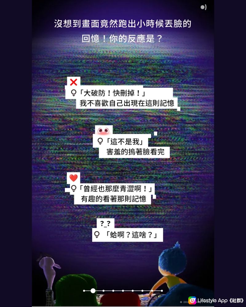 《玩轉腦朋友2》emo心理測驗🧠9題測你的情緒主角 超準！附測試連結🔗