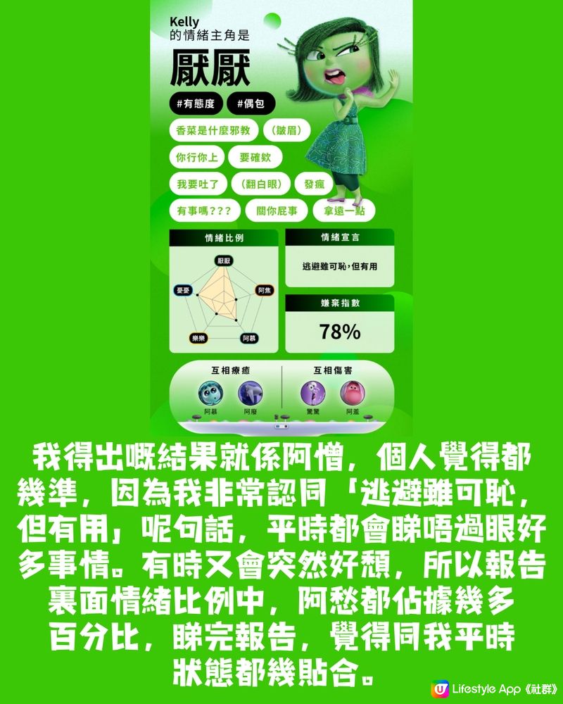 《玩轉腦朋友2》emo心理測驗🧠9題測你的情緒主角 超準！附測試連結🔗