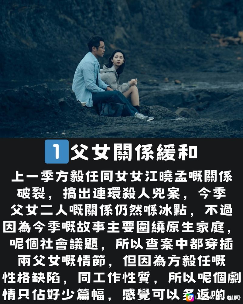 Netflix熱播《誰是被害者2》📺10大看點睇全季故事‼️