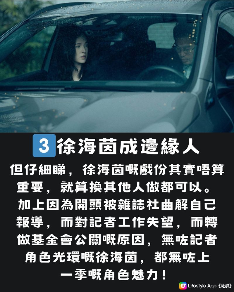 Netflix熱播《誰是被害者2》📺10大看點睇全季故事‼️