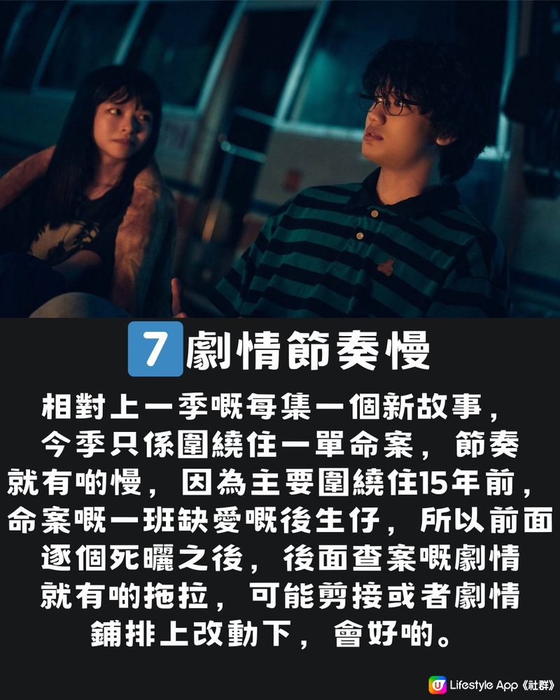 Netflix熱播《誰是被害者2》📺10大看點睇全季故事‼️