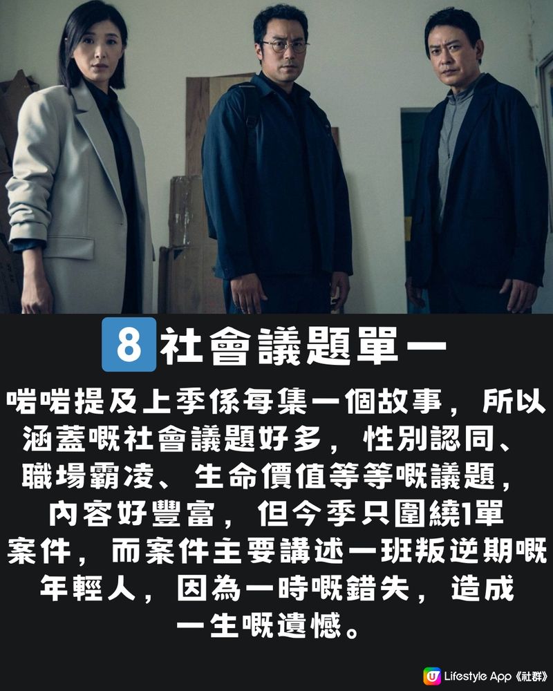 Netflix熱播《誰是被害者2》📺10大看點睇全季故事‼️