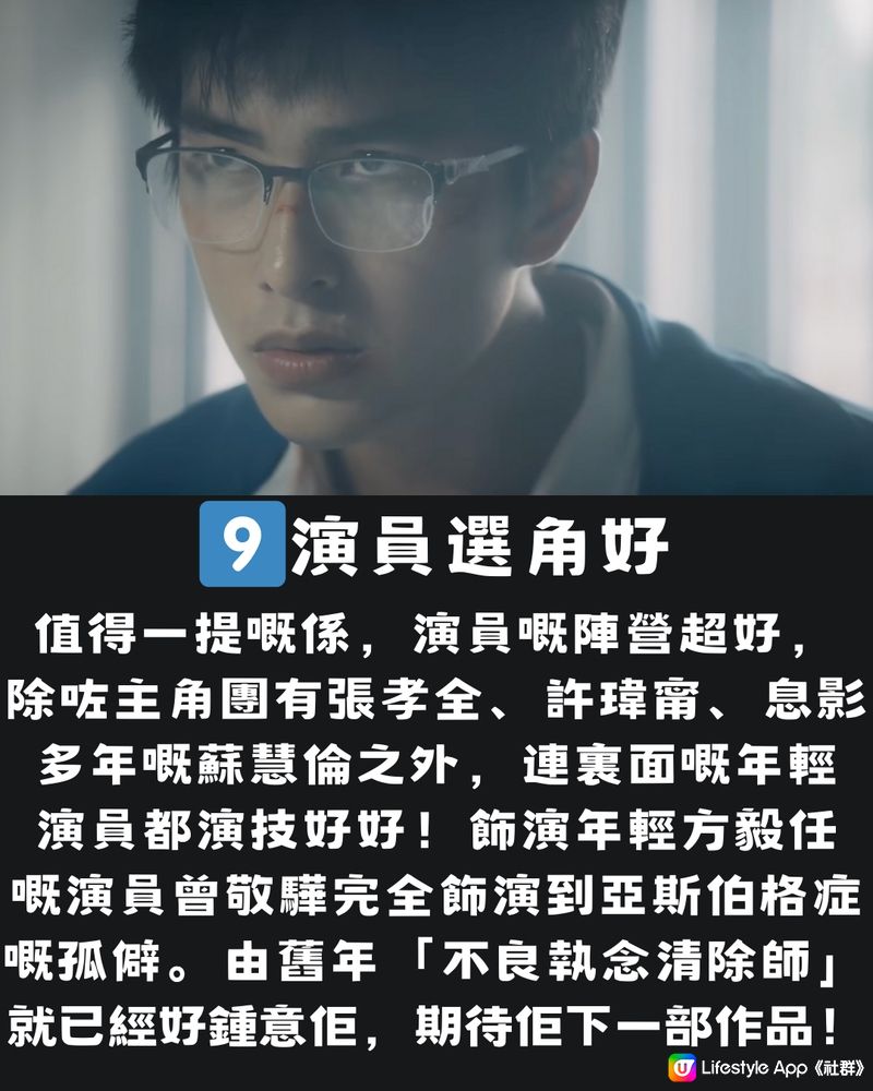 Netflix熱播《誰是被害者2》📺10大看點睇全季故事‼️