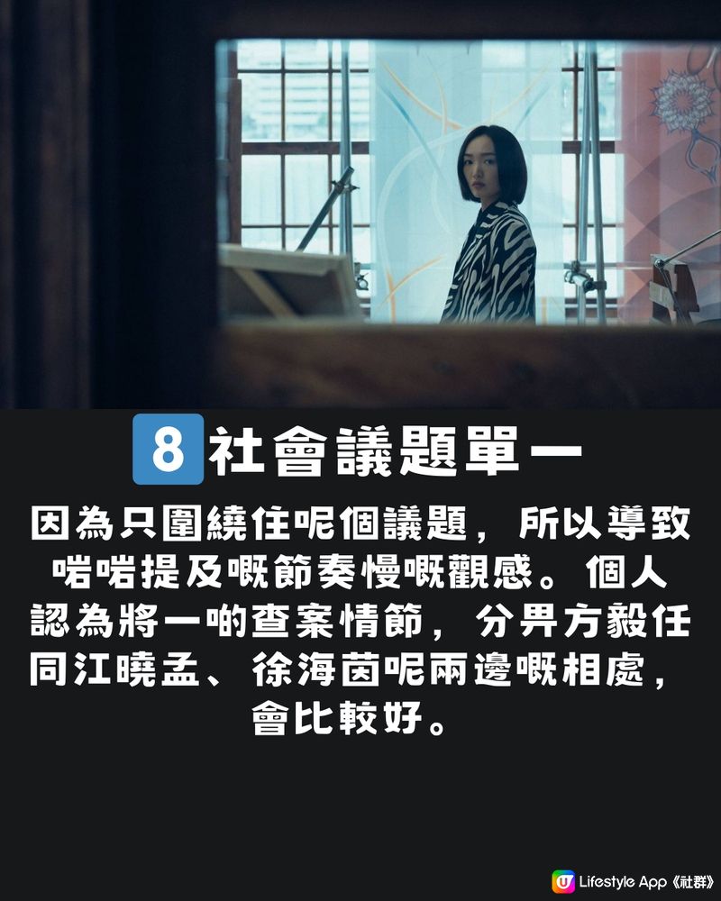 Netflix熱播《誰是被害者2》📺10大看點睇全季故事‼️