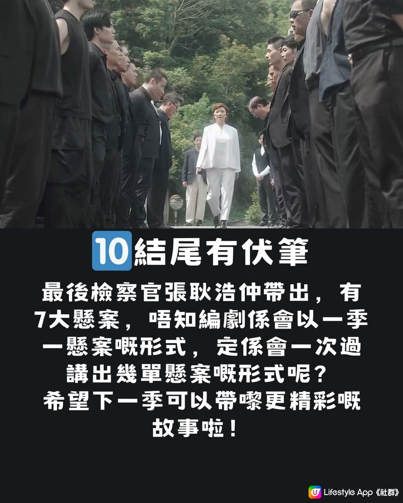 Netflix熱播《誰是被害者2》📺10大看點睇全季故事‼️