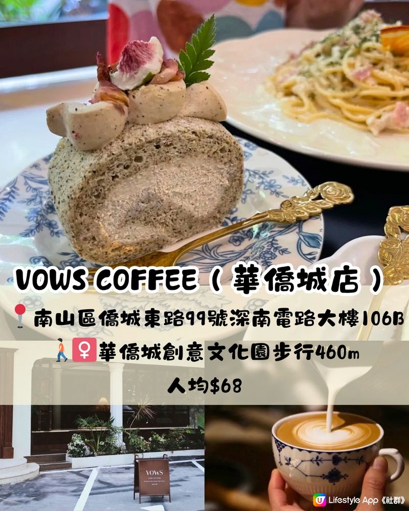 南山區甜品5間推介🍰有海景？人均$65？