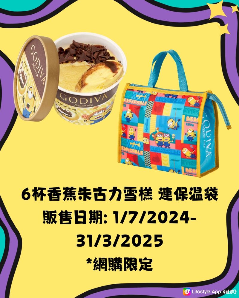 最新‼️日本3大品牌聯乘迷你兵團🍌多款限定商品🌟超多圖👉🏻