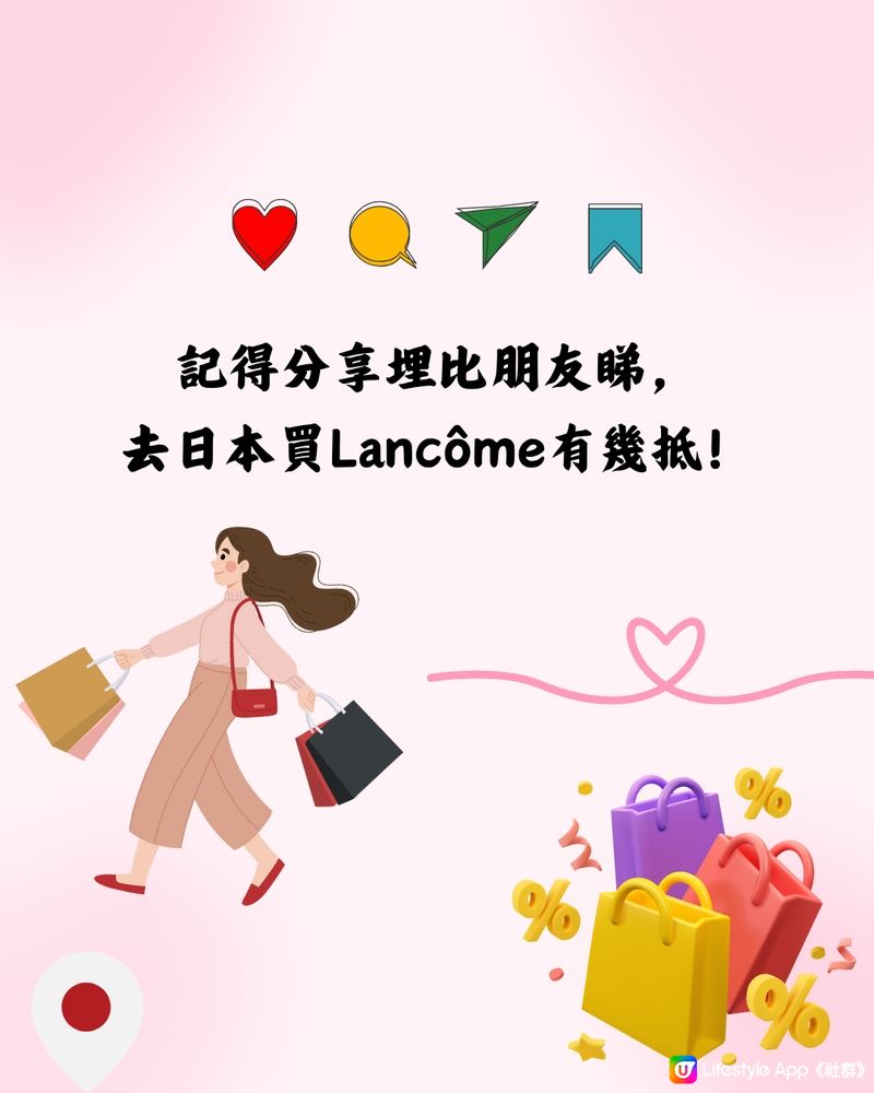 日本Lancôme超抵買‼️即睇13款護膚品香港VS日本價錢➡️