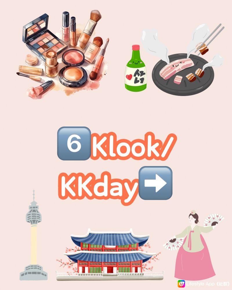 🇰🇷韓國出遊必備6大app‼️