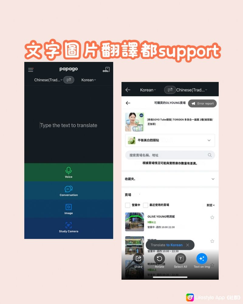 🇰🇷韓國出遊必備6大app‼️