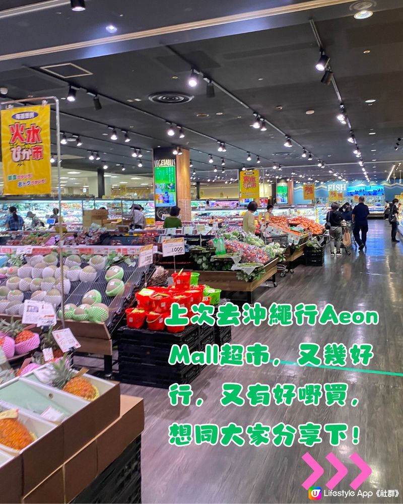 日本AEON超市30+必買推介😍附分店地址+優惠券‼️