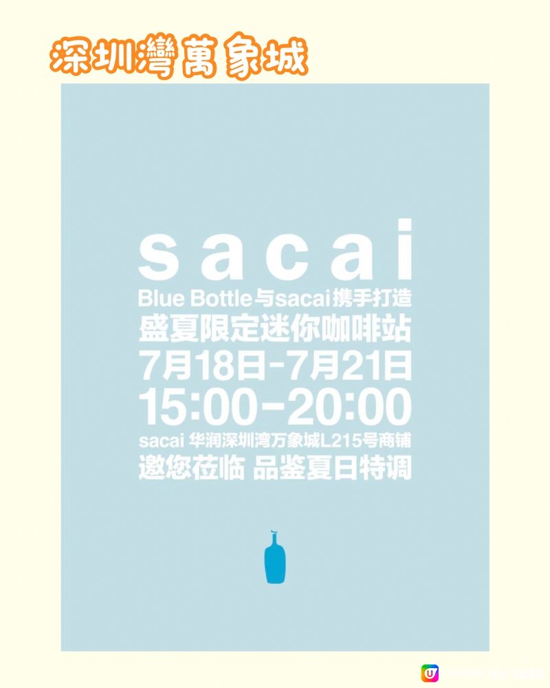 ☔️☀️🚫南山區9大地鐵站直達商場🚇附各商場7月尾最新資訊