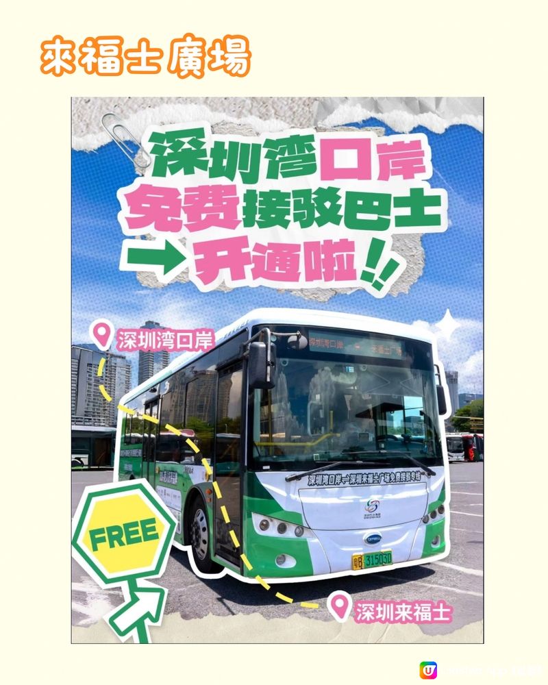 ☔️☀️🚫南山區9大地鐵站直達商場🚇附各商場7月尾最新資訊