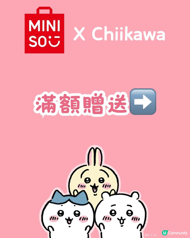 深圳Miniso聯名Chiikawa快閃店第二彈重磅回歸‼️