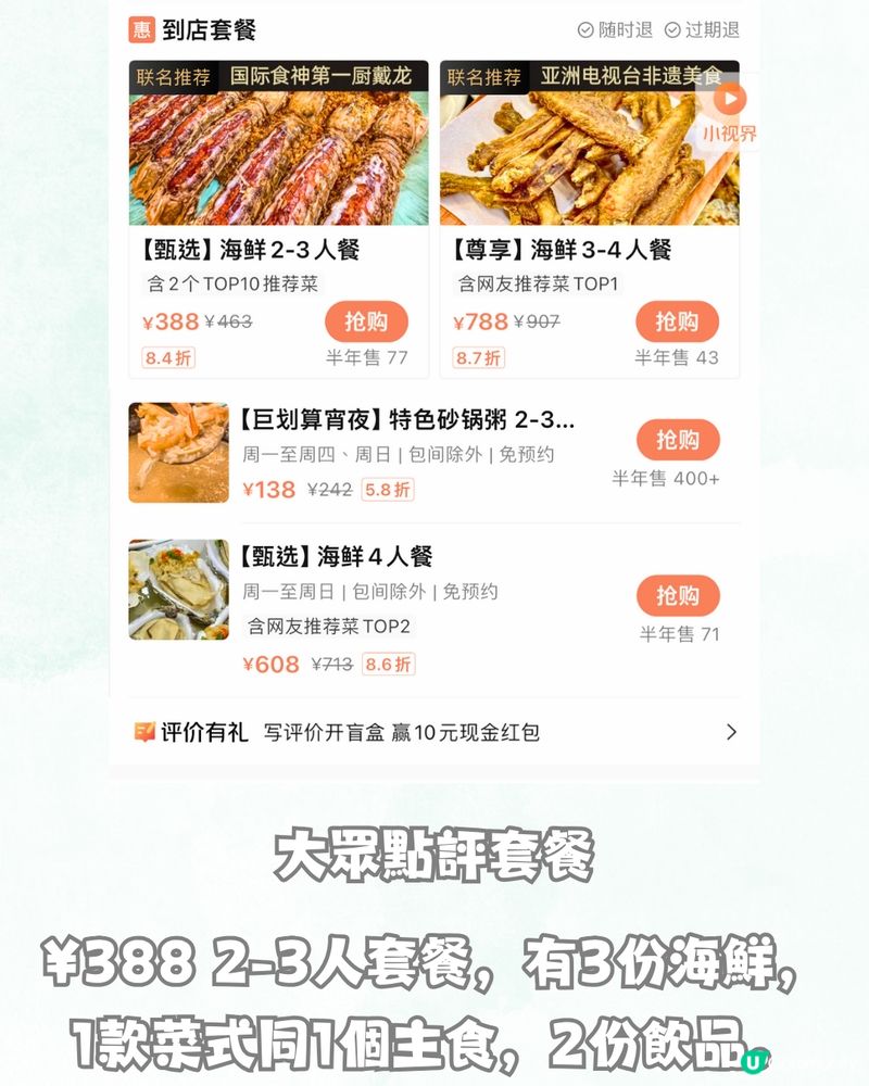 深圳6大必打卡海鮮餐廳🦞¥168雙人套餐! 超惹味帝皇蟹‼️