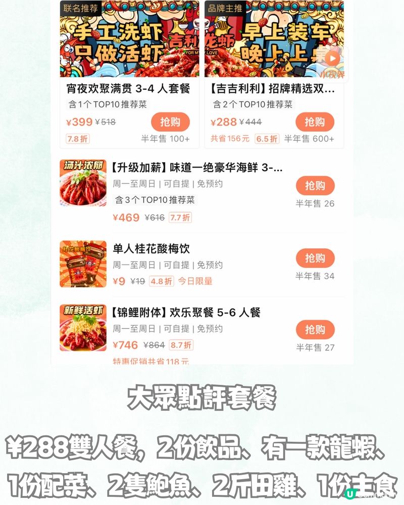 深圳6大必打卡海鮮餐廳🦞¥168雙人套餐! 超惹味帝皇蟹‼️