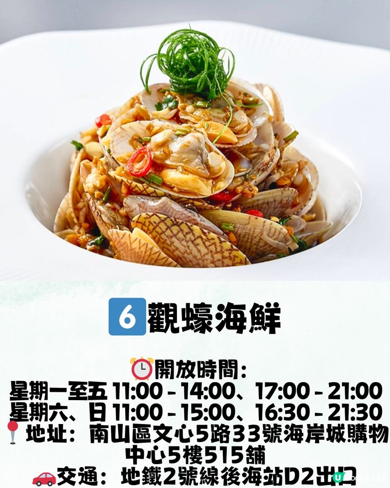 深圳6大必打卡海鮮餐廳🦞¥168雙人套餐! 超惹味帝皇蟹‼️