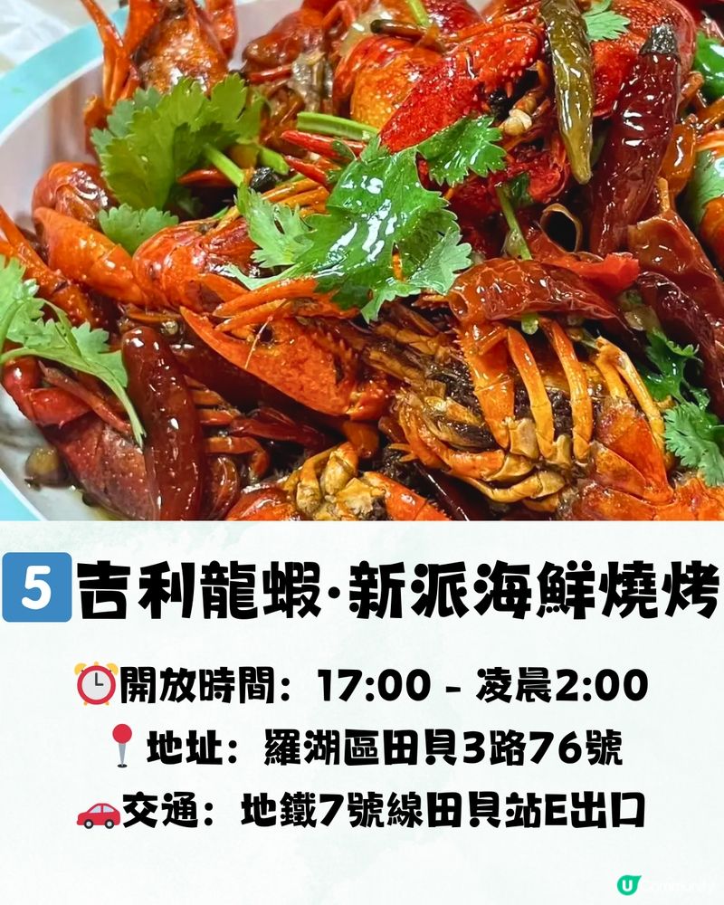 深圳6大必打卡海鮮餐廳🦞¥168雙人套餐! 超惹味帝皇蟹‼️