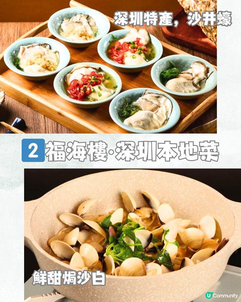 深圳6大必打卡海鮮餐廳🦞¥168雙人套餐! 超惹味帝皇蟹‼️