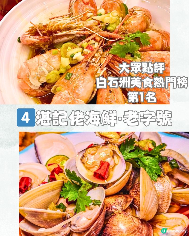 深圳6大必打卡海鮮餐廳🦞¥168雙人套餐! 超惹味帝皇蟹‼️