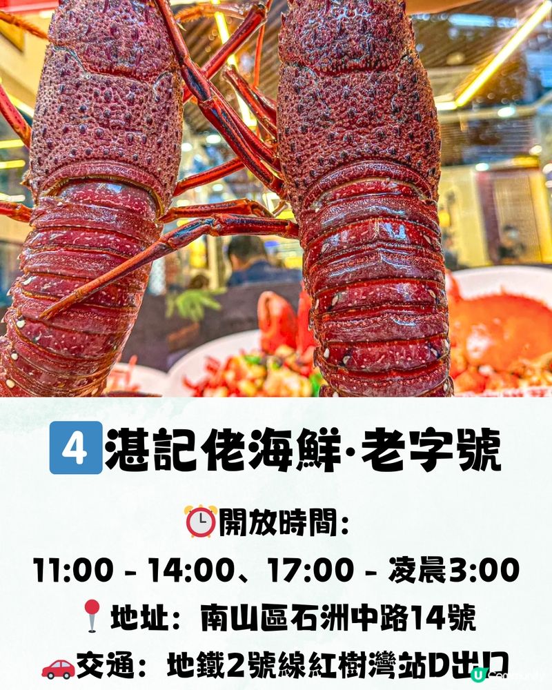 深圳6大必打卡海鮮餐廳🦞¥168雙人套餐! 超惹味帝皇蟹‼️