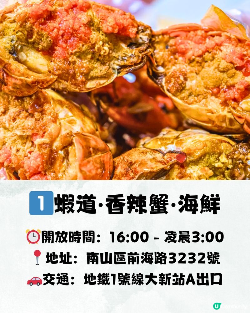 深圳6大必打卡海鮮餐廳🦞¥168雙人套餐! 超惹味帝皇蟹‼️