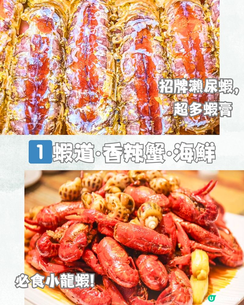 深圳6大必打卡海鮮餐廳🦞¥168雙人套餐! 超惹味帝皇蟹‼️