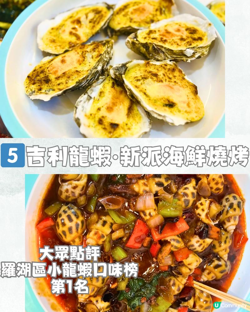 深圳6大必打卡海鮮餐廳🦞¥168雙人套餐! 超惹味帝皇蟹‼️