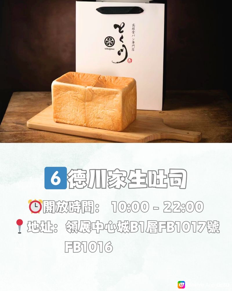 深圳領展中心城新打卡地圖🗺️7大推介! 必買手信/萬能精品店‼️