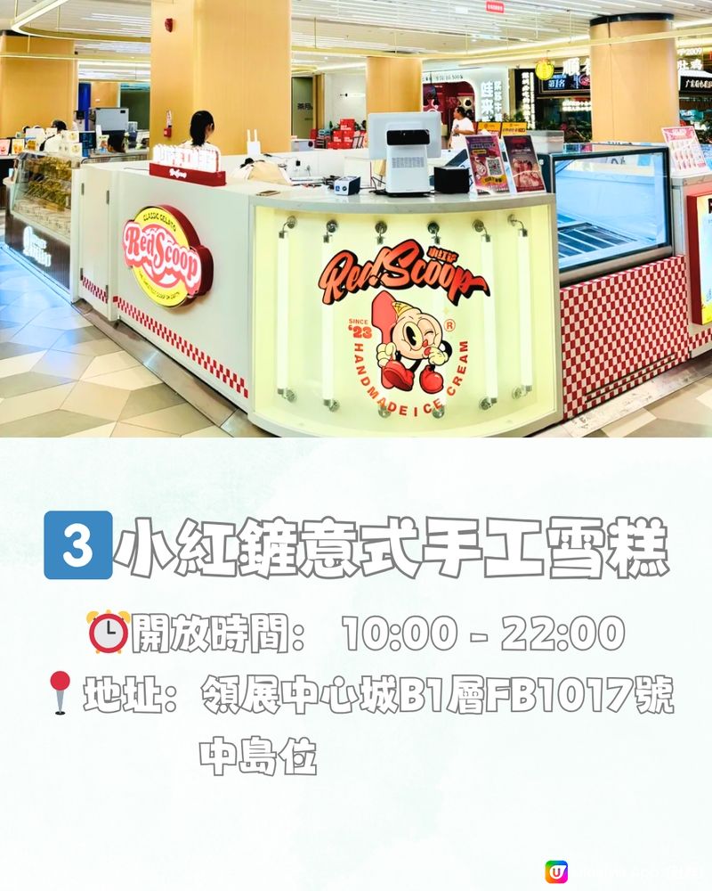 深圳領展中心城新打卡地圖🗺️7大推介! 必買手信/萬能精品店‼️