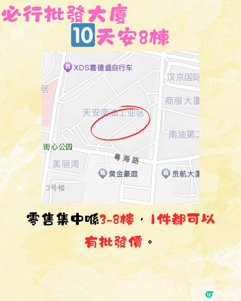 深圳南油批發市場超詳盡攻略📖10大必行批發樓‼️日韓/歐美包羅萬有！