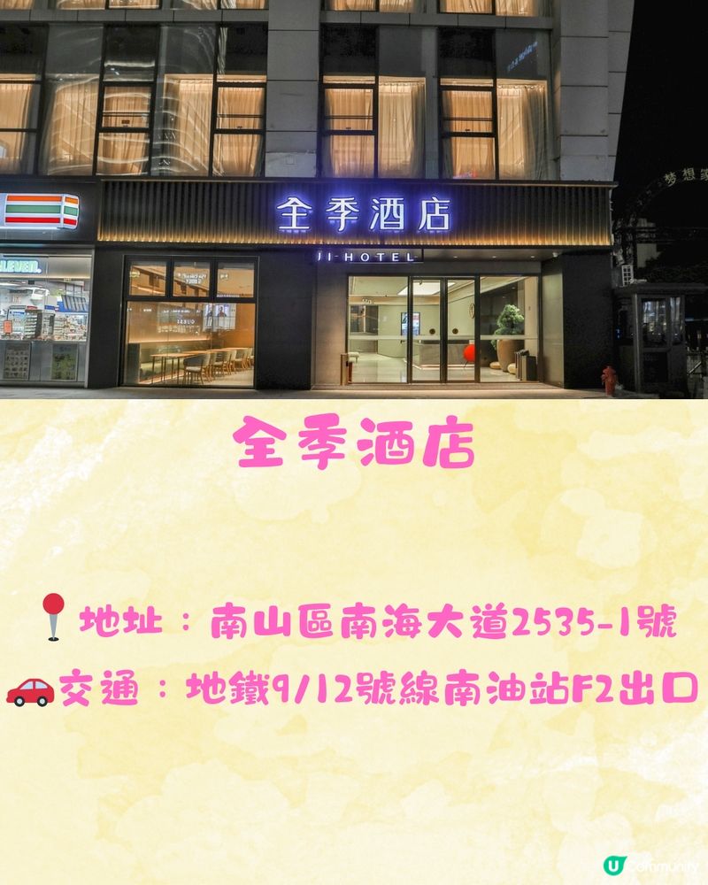 深圳南油批發市場超詳盡攻略📖10大必行批發樓‼️日韓/歐美包羅萬有！