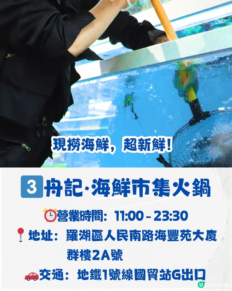 深圳5大必食粥底火鍋🔥自助海鮮！深圳爆紅老字號‼️套餐低至¥119