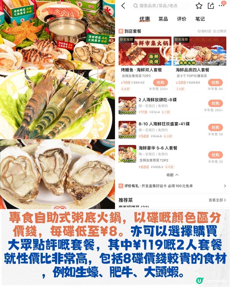 深圳5大必食粥底火鍋🔥自助海鮮！深圳爆紅老字號‼️套餐低至¥119