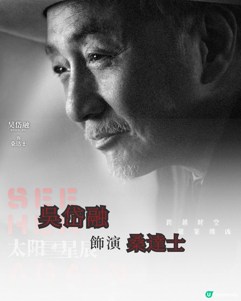 太陽星辰Netflix上線粵語版原汁原味！陳偉霆劉雅瑟馮德倫謝君豪周勵淇陣容強勁