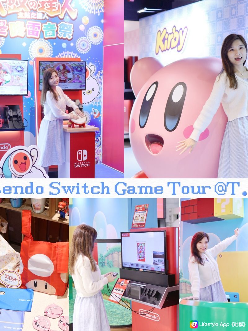 Nintendo Switch Game Tour@TOP