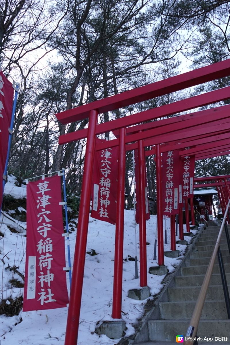 草津必到景點❄️ 西之河原公園