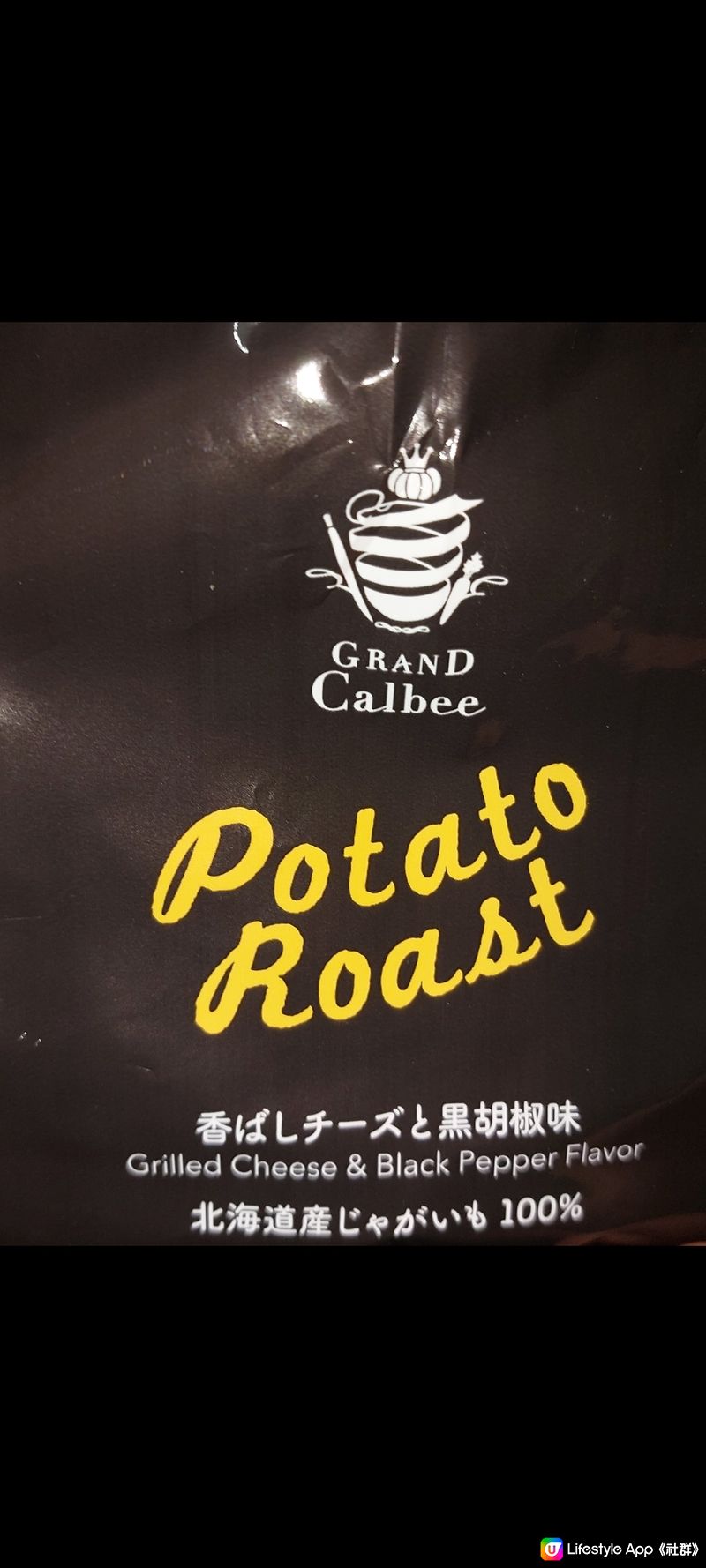 Grand Calbee Potato Roast