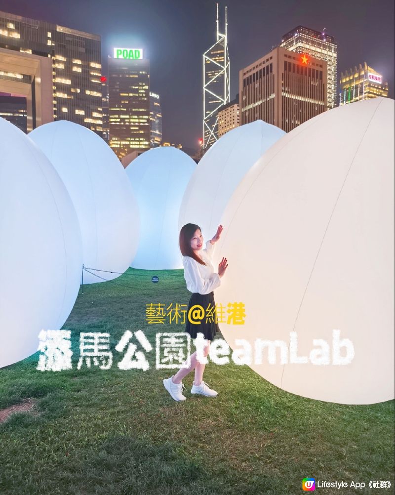 維港 teamLab: 光漣