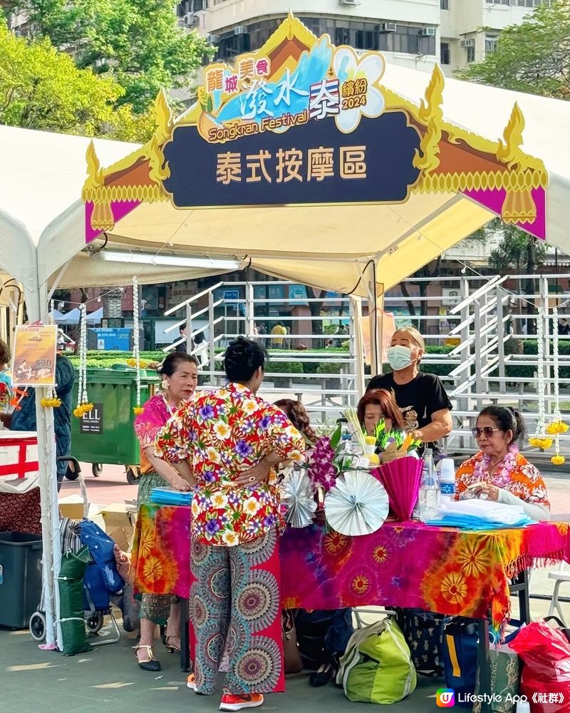 🇹🇭 日夜都繽紛! 一齊玩潑水