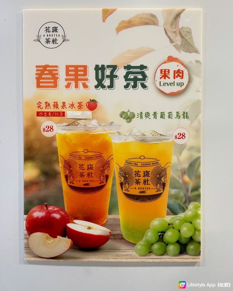 元朗⭐️特別鍾意嘅茶飲