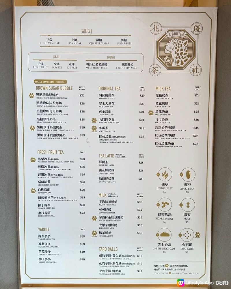 元朗⭐️特別鍾意嘅茶飲