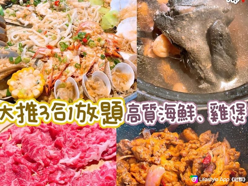 超抵食火鍋