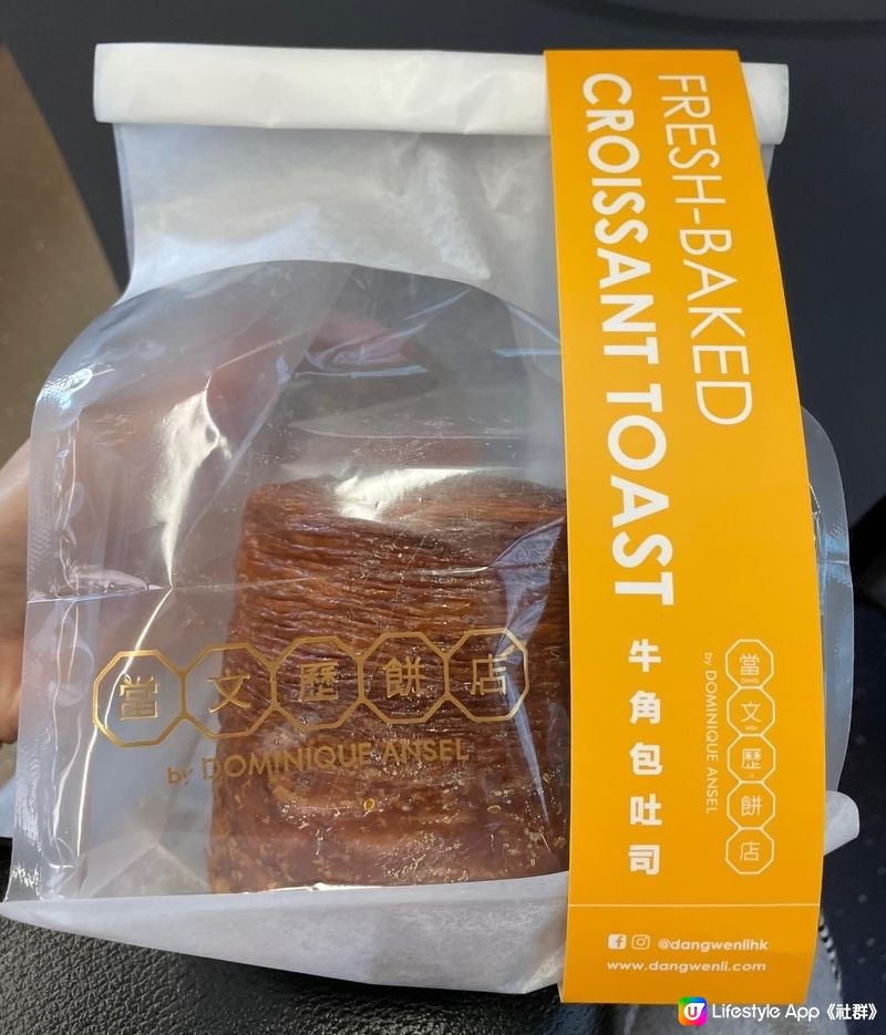 外買楓糖牛角包🥐，面有一層薄薄的甜味，內層鬆軟，沒有即食，...